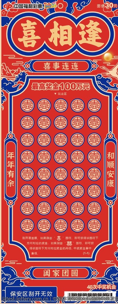 中国体育彩票大乐透的未来发展