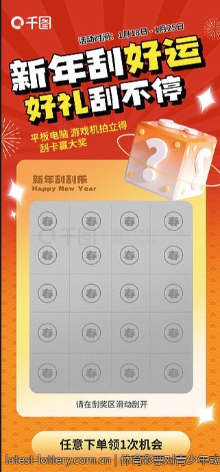 体育彩票对青少年成长期的积极影响