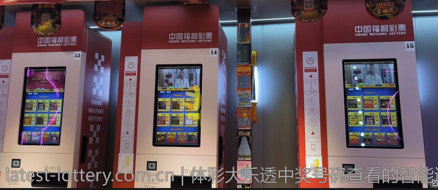 体彩大乐透中奖号码查看的智能选择