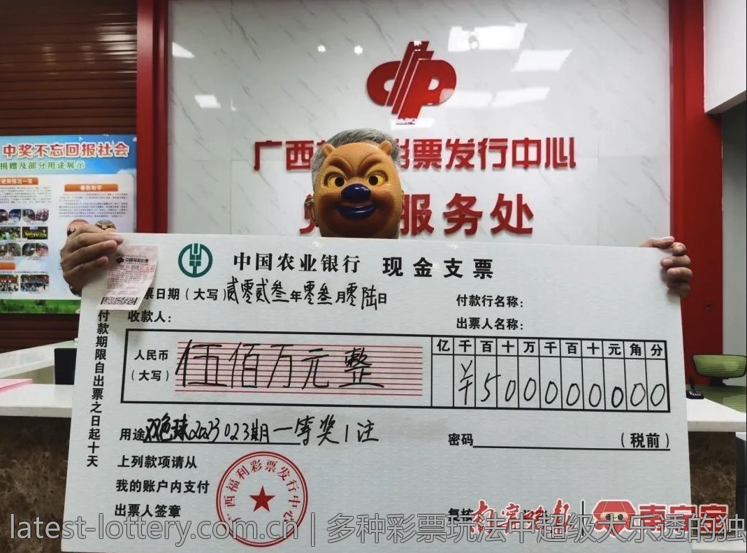 多种彩票玩法中超级大乐透的独特之处